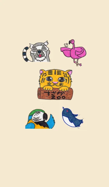 [LINE着せ替え] 須坂市動物園の仲間たちの画像1
