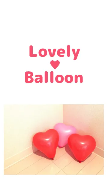 ♡Lovely Balloon♡のLINE着せ替え