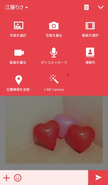 [LINE着せ替え] ♡Lovely Balloon♡の画像4