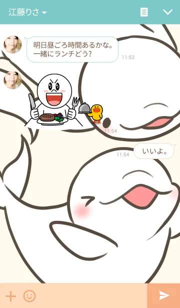 [LINE着せ替え] しろたんの画像3