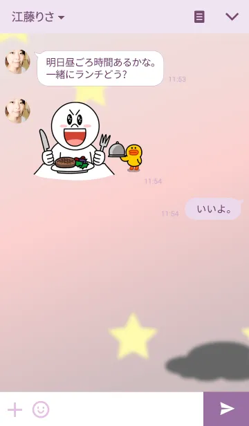 [LINE着せ替え] メルヘンスターの画像3