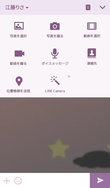 [LINE着せ替え] メルヘンスターの画像4