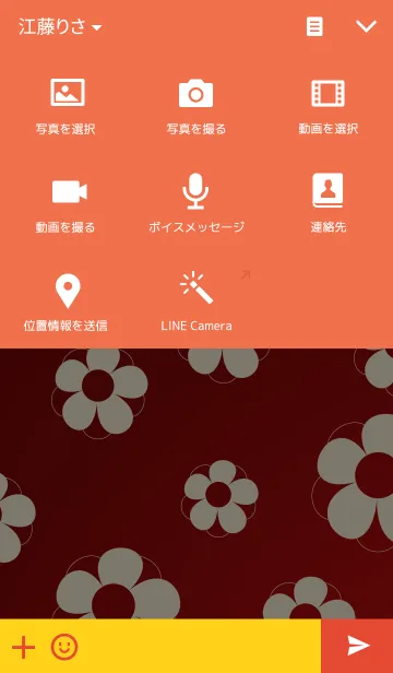 [LINE着せ替え] ブラウンフラワー01の画像4