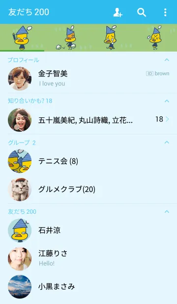 [LINE着せ替え] A Chick Called Chibletの画像2