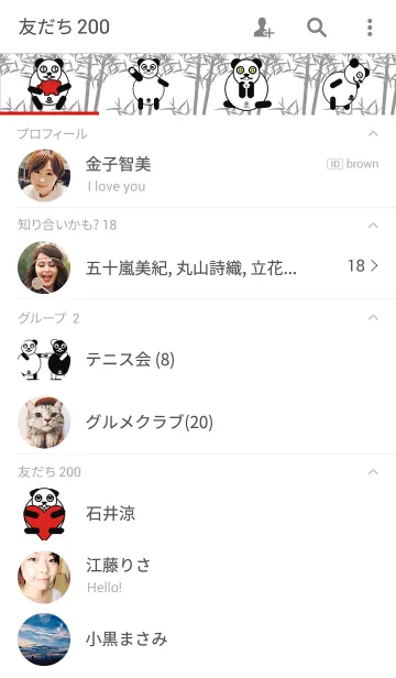 [LINE着せ替え] Panda*_ *の画像2