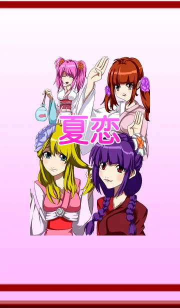 [LINE着せ替え] 残暑〜夏の恋物語〜君への思いの画像1