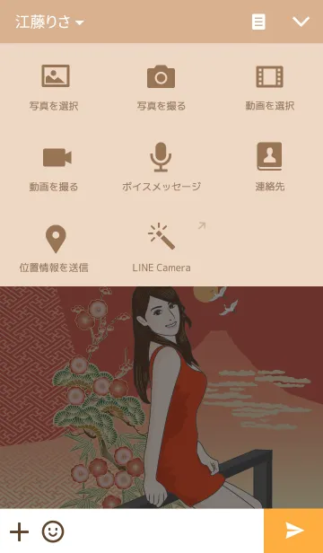 [LINE着せ替え] ジャパニーズ ビューティー_ver.1.5の画像4