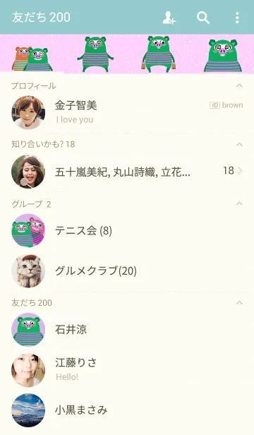 [LINE着せ替え] Striped Zupipipの画像2