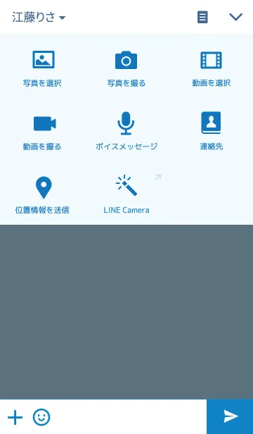 [LINE着せ替え] くすみブルーの画像4