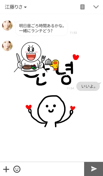 [LINE着せ替え] ハングル文字 I LOVE KOREA スマイルくんの画像3
