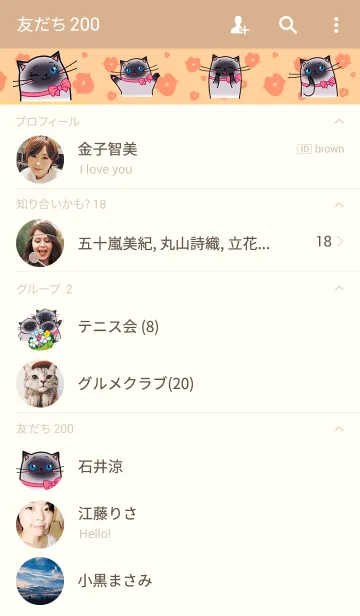 [LINE着せ替え] 愛猫...の画像2