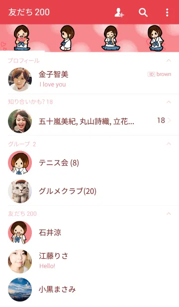 [LINE着せ替え] cutegirl ゆみちゃん★の画像2