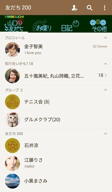 [LINE着せ替え] 山口さんの壁紙の画像2