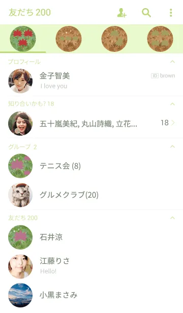 [LINE着せ替え] もみじ01(maple01)の画像2