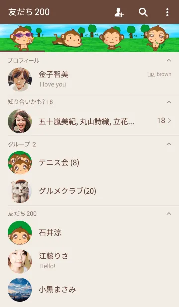 [LINE着せ替え] New Handsome monkeyの画像2