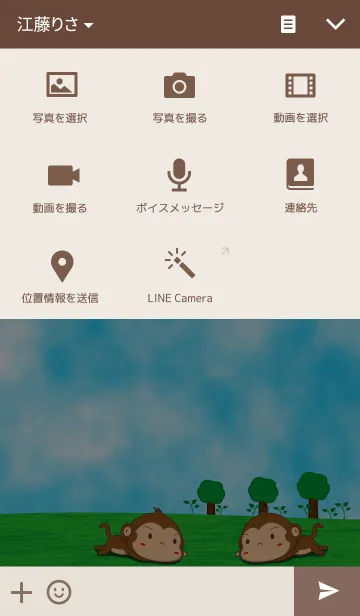 [LINE着せ替え] New Handsome monkeyの画像4