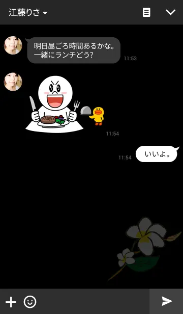 [LINE着せ替え] Plumeria Flowerの画像3