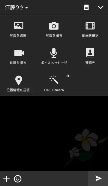 [LINE着せ替え] Plumeria Flowerの画像4