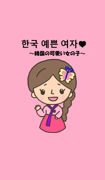 [LINE着せ替え] 韓国の可愛い女の子の画像1