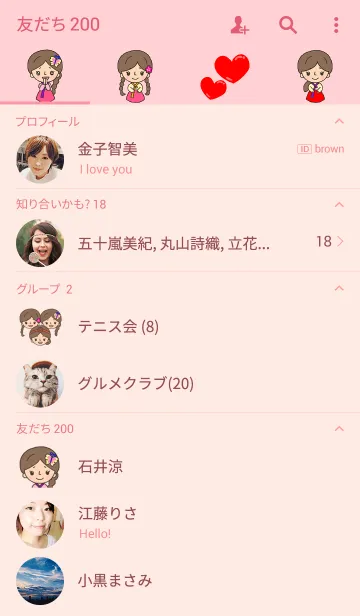 [LINE着せ替え] 韓国の可愛い女の子の画像2