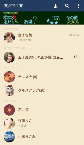 [LINE着せ替え] 松本さんの壁紙の画像2