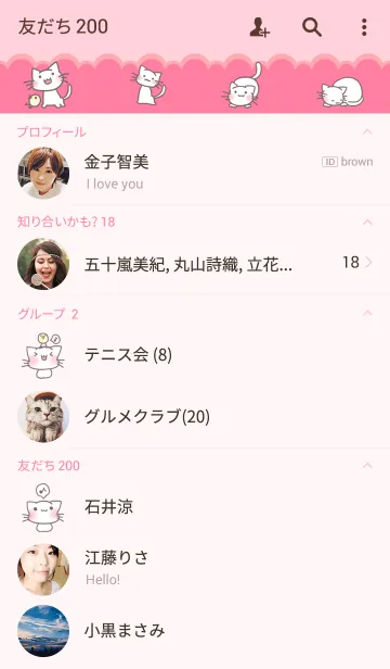 [LINE着せ替え] ネコとトリの画像2