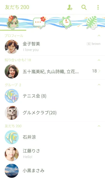 [LINE着せ替え] ハワイアンな着せ替えの画像2