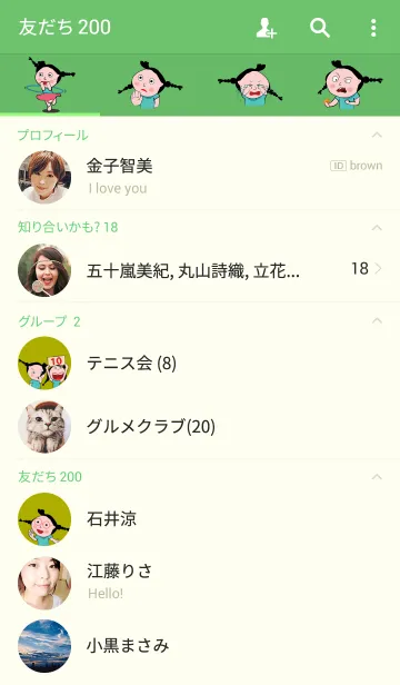 [LINE着せ替え] Mundane Girlの画像2