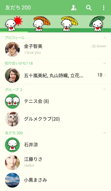 [LINE着せ替え] 無邪気なテルの画像2