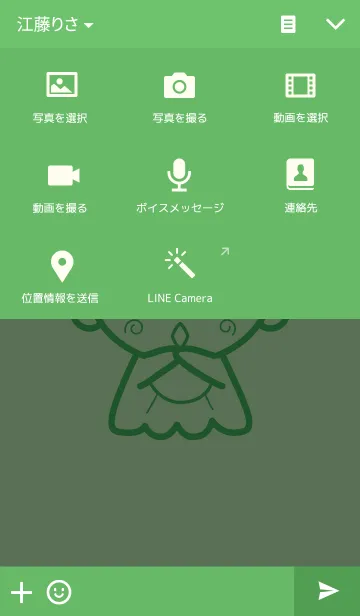 [LINE着せ替え] 無邪気なテルの画像4