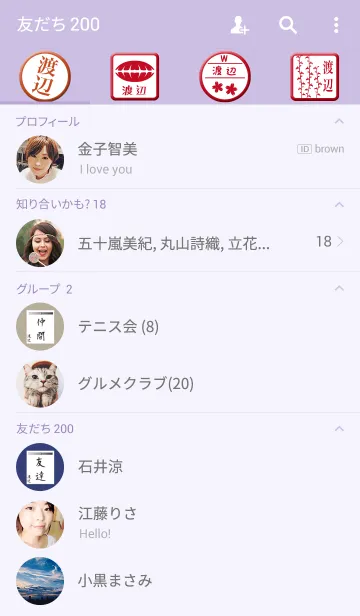 [LINE着せ替え] 渡辺さん専用テーマの画像2