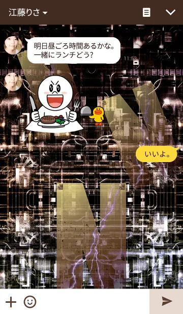 [LINE着せ替え] スチームパンクなイニシャル「N」の画像3