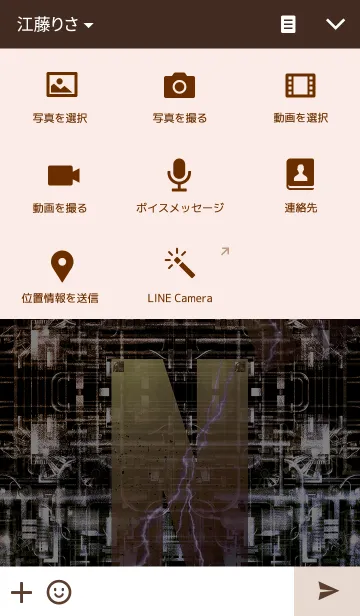 [LINE着せ替え] スチームパンクなイニシャル「N」の画像4