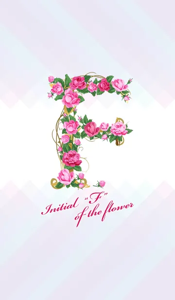 花のイニシャル「F」の着せ替えメイン画像