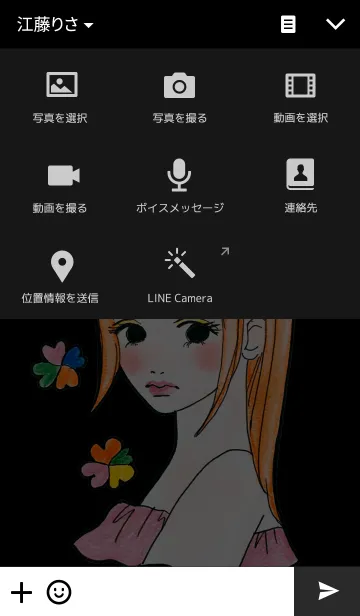 [LINE着せ替え] カラフルキュートな女の子の画像4