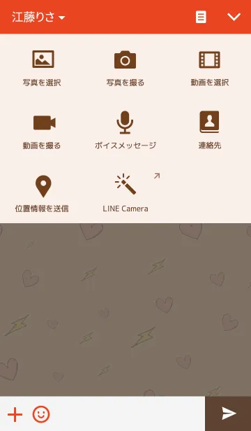 [LINE着せ替え] Love Chargerの画像4