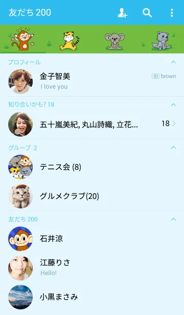 [LINE着せ替え] 動物占い（地球グループ）の画像2