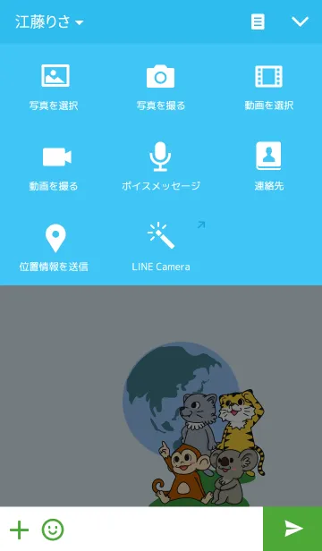 [LINE着せ替え] 動物占い（地球グループ）の画像4