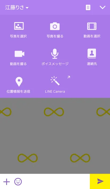[LINE着せ替え] ∞無限大 〜紫〜の画像4