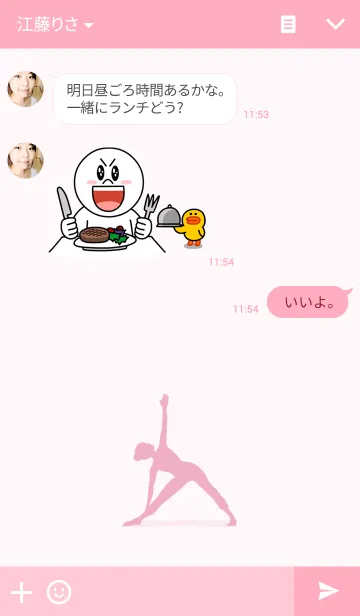 [LINE着せ替え] YOGAの画像3