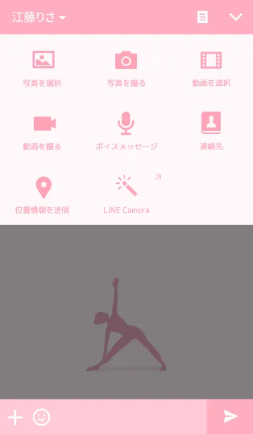 [LINE着せ替え] YOGAの画像4