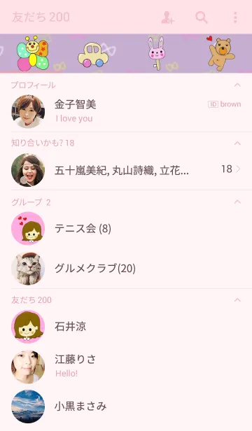 [LINE着せ替え] Sweet Babyの画像2