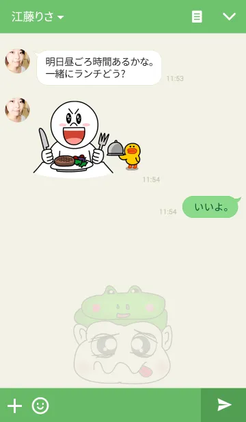 [LINE着せ替え] Hello my name is Masayuki. I love Frog.の画像3