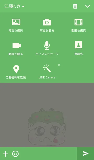[LINE着せ替え] Hello my name is Masayuki. I love Frog.の画像4