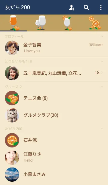 [LINE着せ替え] Orange summerの画像2