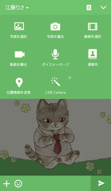 [LINE着せ替え] 童話のネコの画像4