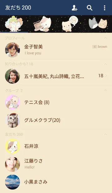 [LINE着せ替え] ふゆはるずとお星様の画像2