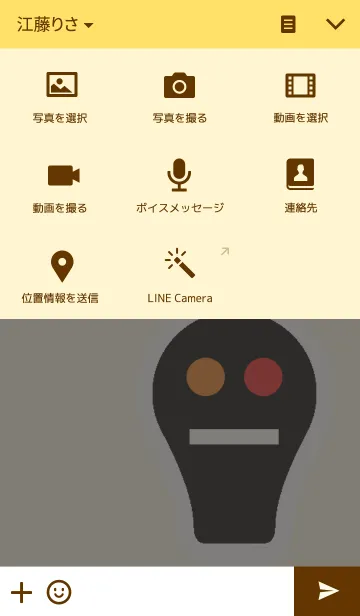 [LINE着せ替え] NEON！！の画像4