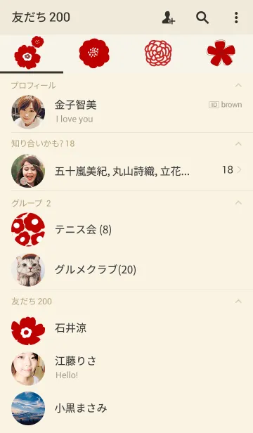[LINE着せ替え] 北欧モダンなお花の着せかえ4の画像2
