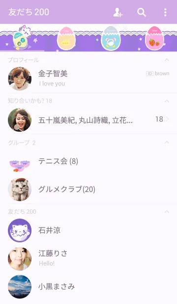 [LINE着せ替え] Egg Cat Pastelの画像2